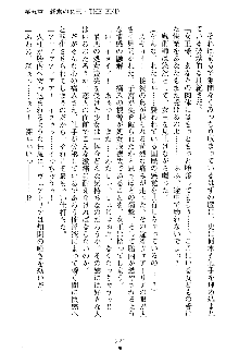 魔石の女王ヴェアトリア 汚された淫囚妃, 日本語