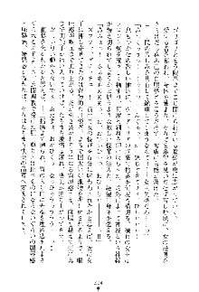 魔石の女王ヴェアトリア 汚された淫囚妃, 日本語