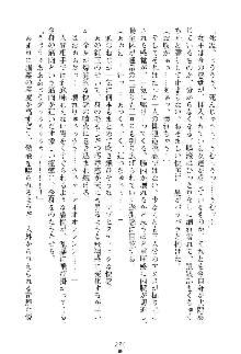 魔石の女王ヴェアトリア 汚された淫囚妃, 日本語