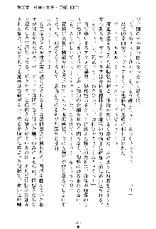 魔石の女王ヴェアトリア 汚された淫囚妃, 日本語