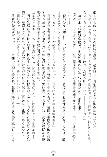 魔石の女王ヴェアトリア 汚された淫囚妃, 日本語