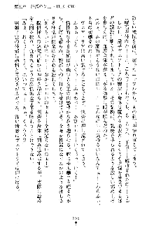 魔石の女王ヴェアトリア 汚された淫囚妃, 日本語