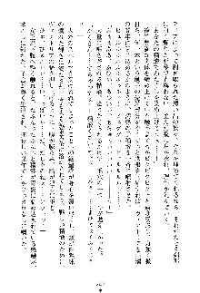 魔石の女王ヴェアトリア 汚された淫囚妃, 日本語