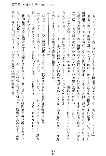 魔石の女王ヴェアトリア 汚された淫囚妃, 日本語