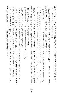 魔石の女王ヴェアトリア 汚された淫囚妃, 日本語