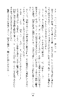 魔石の女王ヴェアトリア 汚された淫囚妃, 日本語