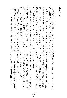 魔石の女王ヴェアトリア 汚された淫囚妃, 日本語