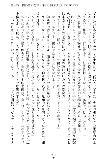 魔石の女王ヴェアトリア 汚された淫囚妃, 日本語