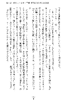 魔石の女王ヴェアトリア 汚された淫囚妃, 日本語