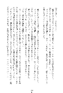 魔石の女王ヴェアトリア 汚された淫囚妃, 日本語