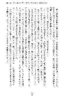 魔石の女王ヴェアトリア 汚された淫囚妃, 日本語