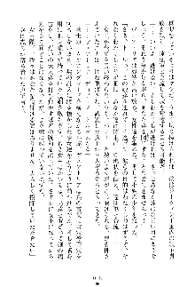 魔石の女王ヴェアトリア 汚された淫囚妃, 日本語