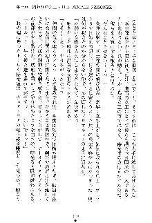 魔石の女王ヴェアトリア 汚された淫囚妃, 日本語