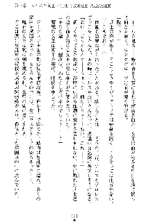 魔石の女王ヴェアトリア 汚された淫囚妃, 日本語