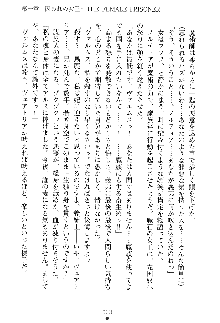 魔石の女王ヴェアトリア 汚された淫囚妃, 日本語