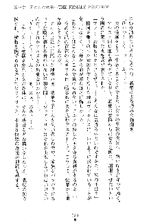 魔石の女王ヴェアトリア 汚された淫囚妃, 日本語