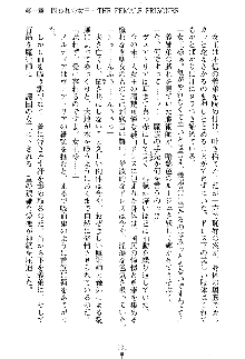 魔石の女王ヴェアトリア 汚された淫囚妃, 日本語