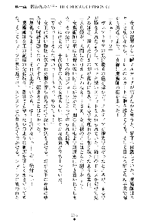 魔石の女王ヴェアトリア 汚された淫囚妃, 日本語