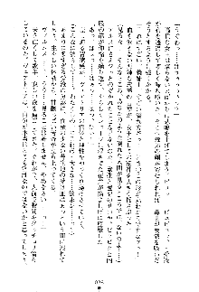 魔石の女王ヴェアトリア 汚された淫囚妃, 日本語