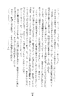 魔石の女王ヴェアトリア 汚された淫囚妃, 日本語