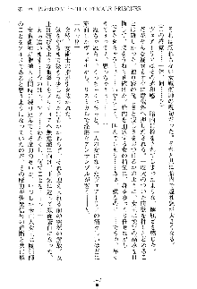 魔石の女王ヴェアトリア 汚された淫囚妃, 日本語