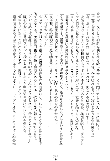 魔石の女王ヴェアトリア 汚された淫囚妃, 日本語