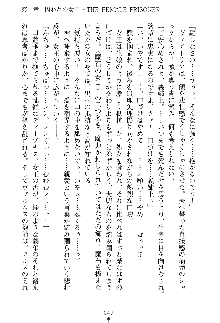 魔石の女王ヴェアトリア 汚された淫囚妃, 日本語