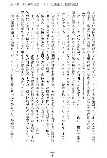 魔石の女王ヴェアトリア 汚された淫囚妃, 日本語