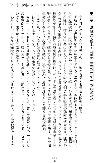 魔石の女王ヴェアトリア 汚された淫囚妃, 日本語