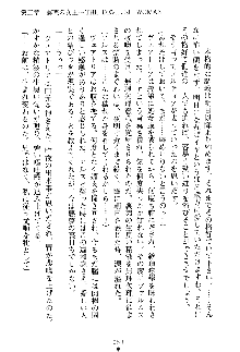 魔石の女王ヴェアトリア 汚された淫囚妃, 日本語