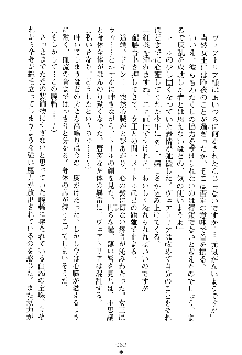 魔石の女王ヴェアトリア 汚された淫囚妃, 日本語