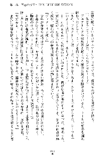 魔石の女王ヴェアトリア 汚された淫囚妃, 日本語