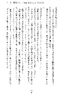 魔石の女王ヴェアトリア 汚された淫囚妃, 日本語