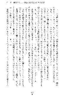 魔石の女王ヴェアトリア 汚された淫囚妃, 日本語