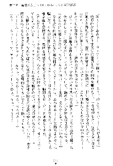 魔石の女王ヴェアトリア 汚された淫囚妃, 日本語