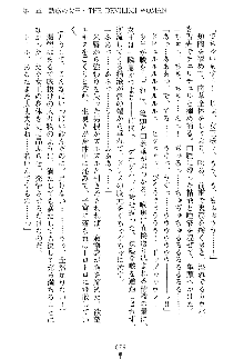 魔石の女王ヴェアトリア 汚された淫囚妃, 日本語