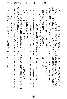 魔石の女王ヴェアトリア 汚された淫囚妃, 日本語