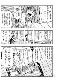 Devil Fish Comic で-01, 日本語