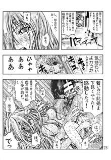 Devil Fish Comic で-01, 日本語