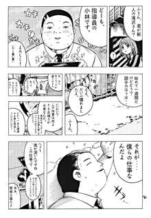 Devil Fish Comic で-01, 日本語