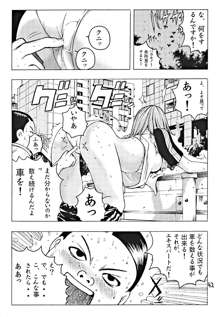 Devil Fish Comic で-01, 日本語