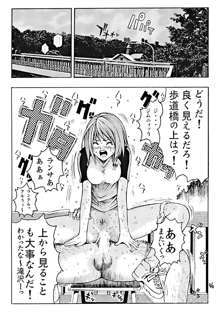 Devil Fish Comic で-01, 日本語