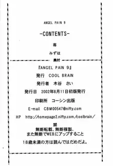 ANGEL PAIN 9, 日本語