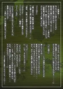 調教済みクラスメイト─田中様の肉玩具(ラブドール)─, 日本語