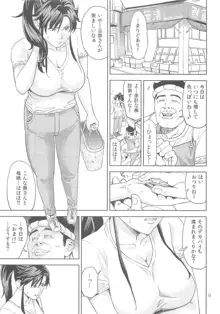 木野ま○と(30) ～商店街妻編～, 日本語