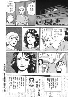 近親棒好き露出奥様, 日本語