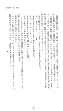 蒼き女海賊ノア 海賊団陵辱航海, 日本語