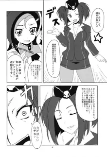 小鳥ちゃんとぺろぺろしたりされたり, 日本語