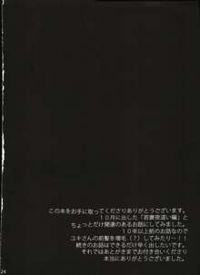 むかしえっち2 集団筆下ろし編, 日本語