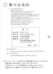 ほたるといぬ, 日本語